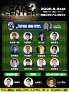 「THE GAME CENTER -FOOTBALL DREAM MATCH- in Saitama Stadium 2OO2」JAPAN DREAMSのメンバー一覧。