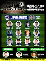 「THE GAME CENTER -FOOTBALL DREAM MATCH- in Saitama Stadium 2OO2」JAPAN DREAMSのメンバー一覧。