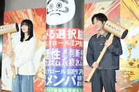 左から池田エライザ、だるま、二宮和也。