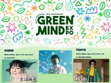 秦基博、土岐麻子、レキシが出演する「Hata Motohiro 20th Anniversary GREEN MIND EXPO」告知ビジュアル。
