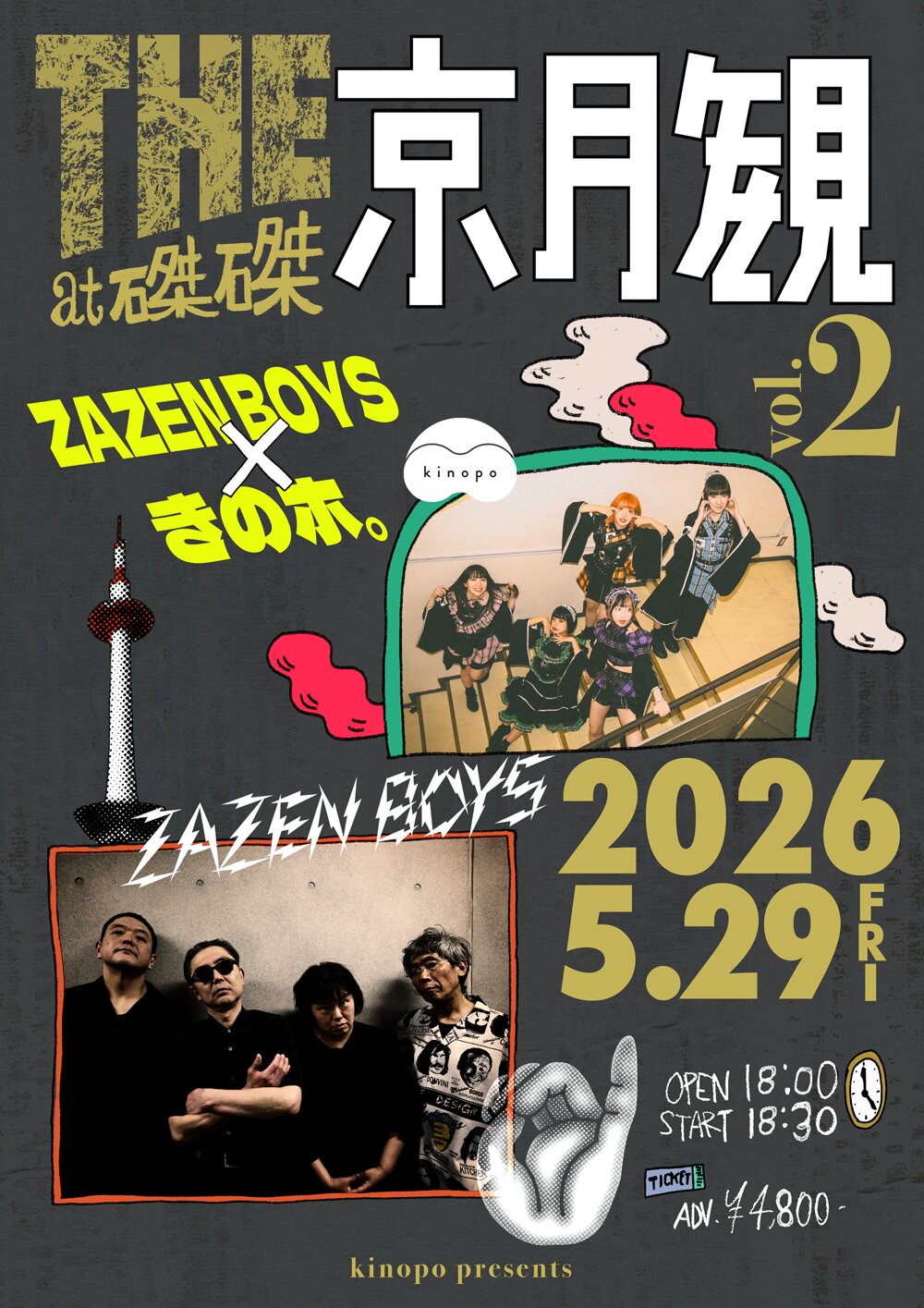 ZAZEN BOYS B2ポスター 初期 ZAZEN BOYS – No Music, No Life.