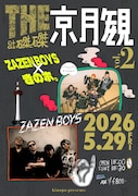 きのホ。の磔磔ツーマン企画、5月の対バン相手はZAZEN BOYS