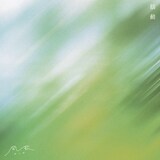 開歌-かいか-「揺動」ジャケット