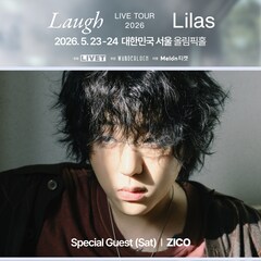 幾田りら韓国公演、ZICO＆イェナがゲスト出演