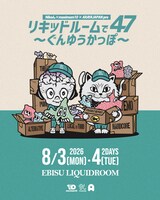 Nikoん × maximum10 × ARAYAJAPAN pre「リキッドルームで47～ぐんゆうかっぽ～」フライヤー