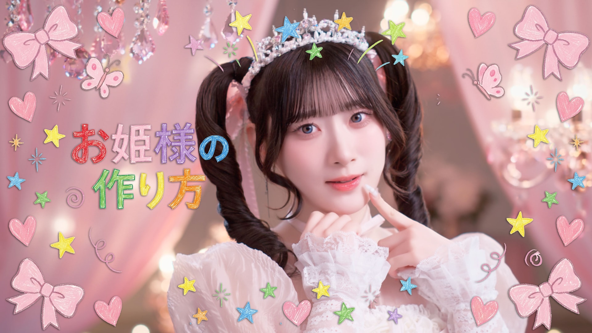 LOVEが高校生・佐々木舞香の恋を叶えるべく奮闘！「恋人以上、好き未満