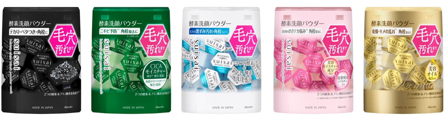 「スイサイ ビューティクリア パウダーウォッシュ」シリーズ