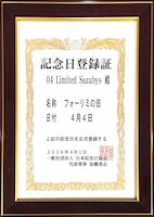 「フォーリミの日」記念日登録証