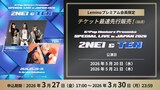 「K*Pop Masterz Presents 2NE1 &TEN SPECIAL LIVE in JAPAN 2026」告知ビジュアル