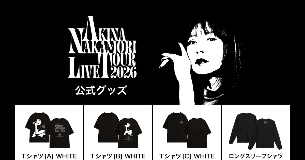 AKINA NAKAMORI LIVE TOUR 2026」グッズ [画像ギャラリー 2/2] - 音楽 