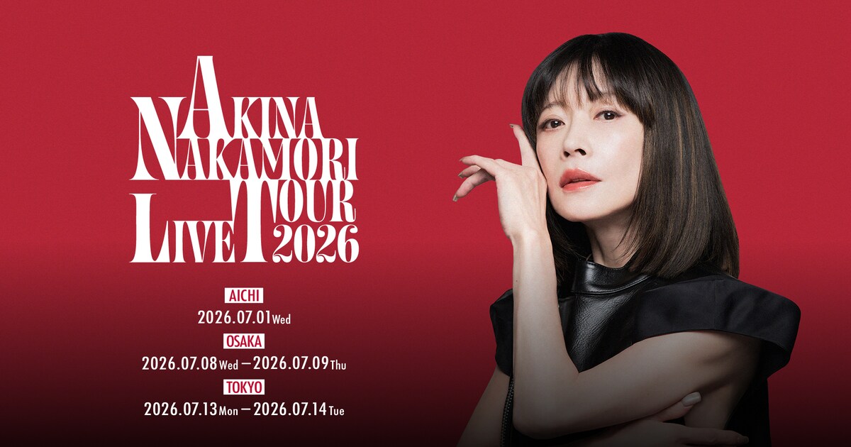 中森明菜20年ぶりライブツアーグッズお披露目 - 音楽ナタリー