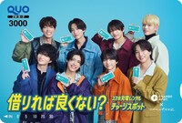 CHARGESPOTオリジナルtimeleszビジュアル入りQUO カード