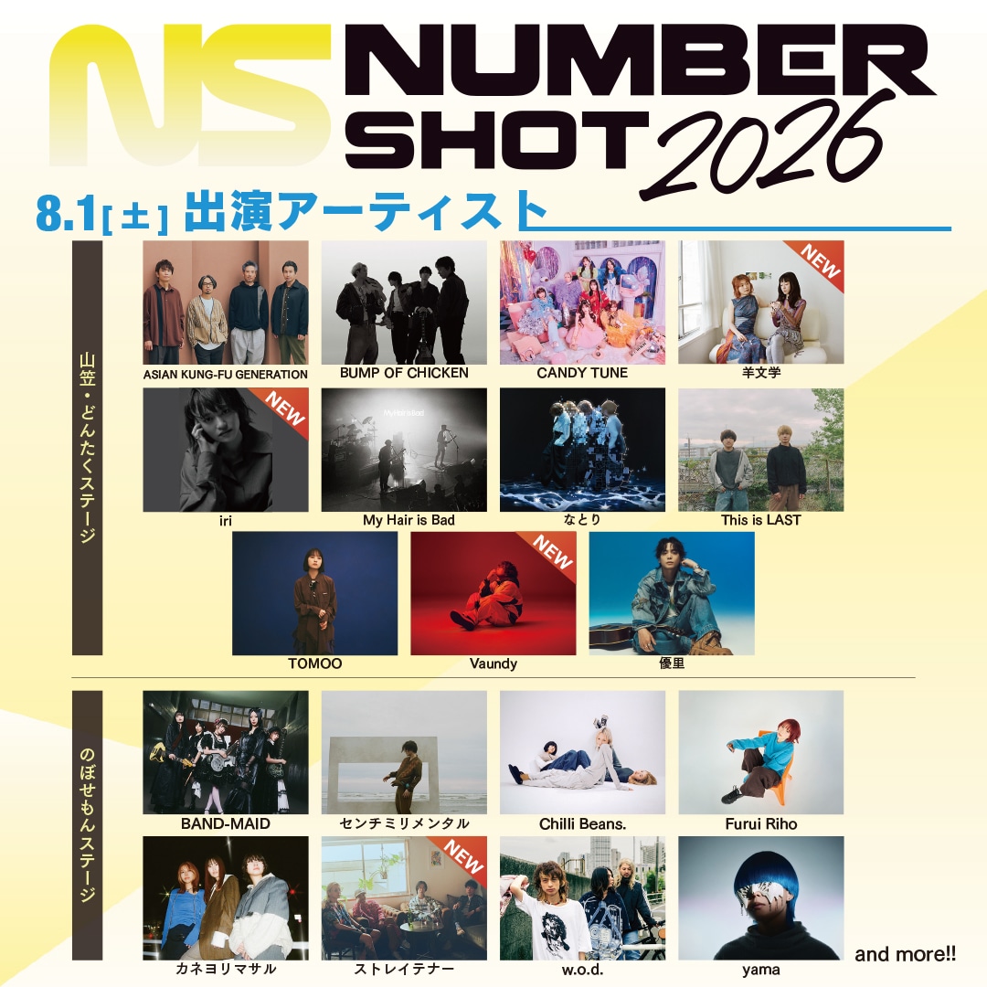 「NUMBER SHOT2026」出演アーティスト第3弾より8月1日公演のラインナップ。