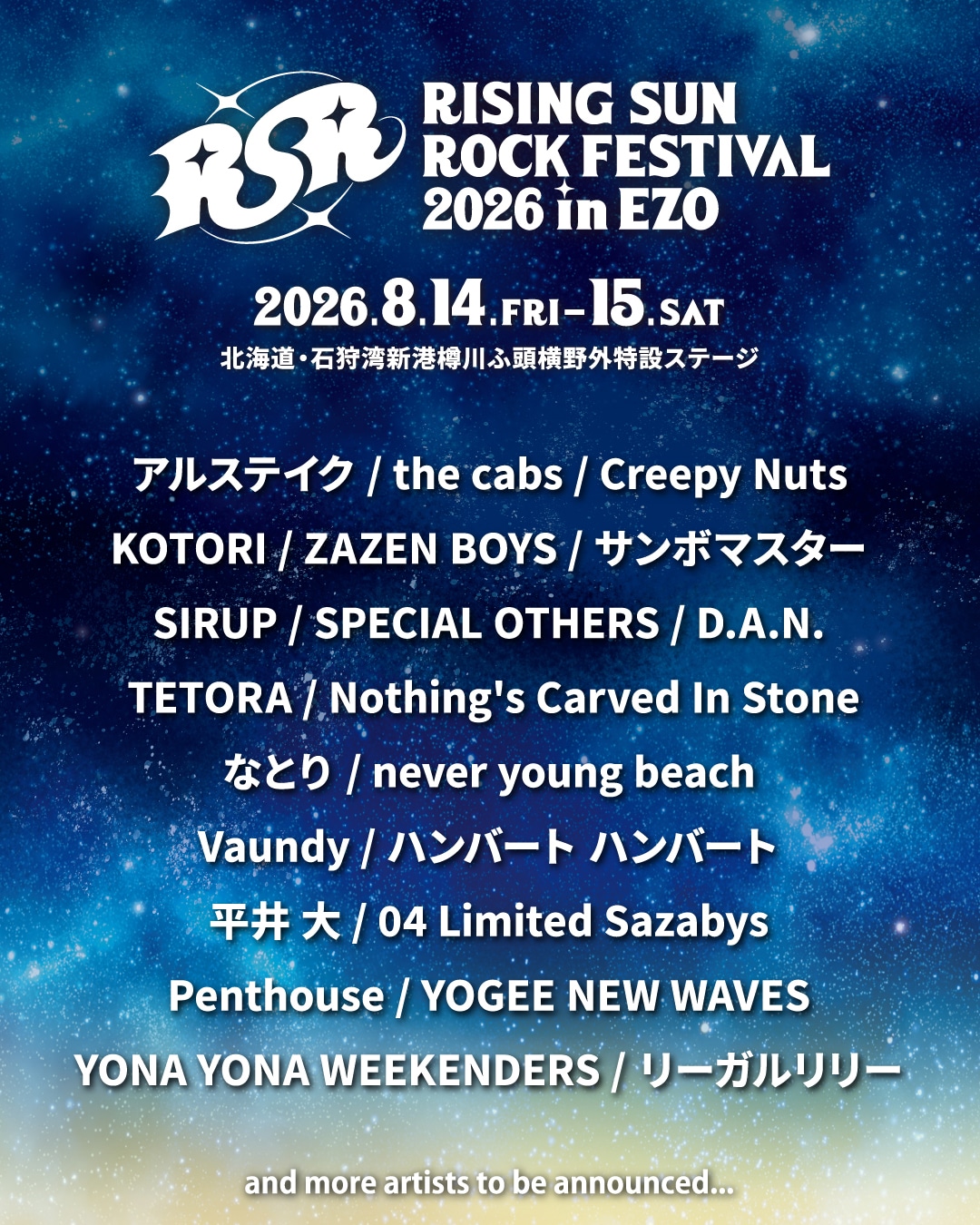 「RISING SUN ROCK FESTIVAL 2026 in EZO」出演アーティスト第1弾告知ビジュアル