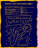 「TENDOUJI EASY PUNK HORNS!! 大募集!!」応募概要