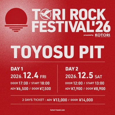 「KOTORI pre. TORI ROCK FESTIVAL'26」告知画像