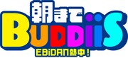 テレビ朝日「EBiDAN熱中！朝までBUDDiiS」ロゴ