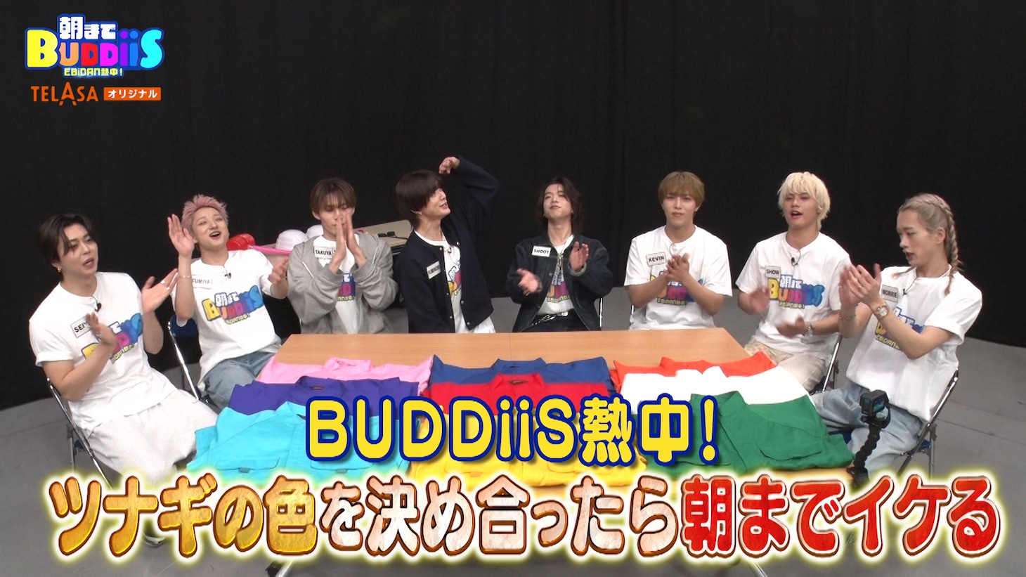 「EBiDAN熱中！朝までBUDDiiS」TELASAオリジナルコンテンツより。