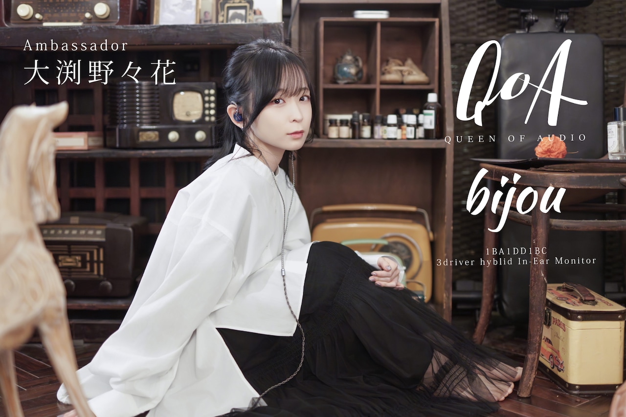 大渕野々花がQoA新イヤホンの顔に、「bijou」4月発売