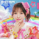 超ときめき♡宣伝部「どりーむじゃんぼ！」小泉遥香盤（初回生産限定盤）ジャケット