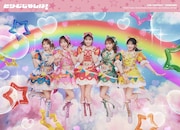 超ときめき♡宣伝部「どりーむじゃんぼ！」初回限定盤ジャケット