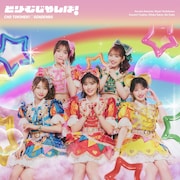 超ときめき♡宣伝部「どりーむじゃんぼ！」通常盤ジャケット