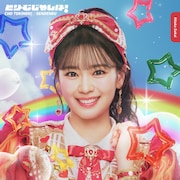 超ときめき♡宣伝部「どりーむじゃんぼ！」坂井仁香盤（初回生産限定盤）ジャケット