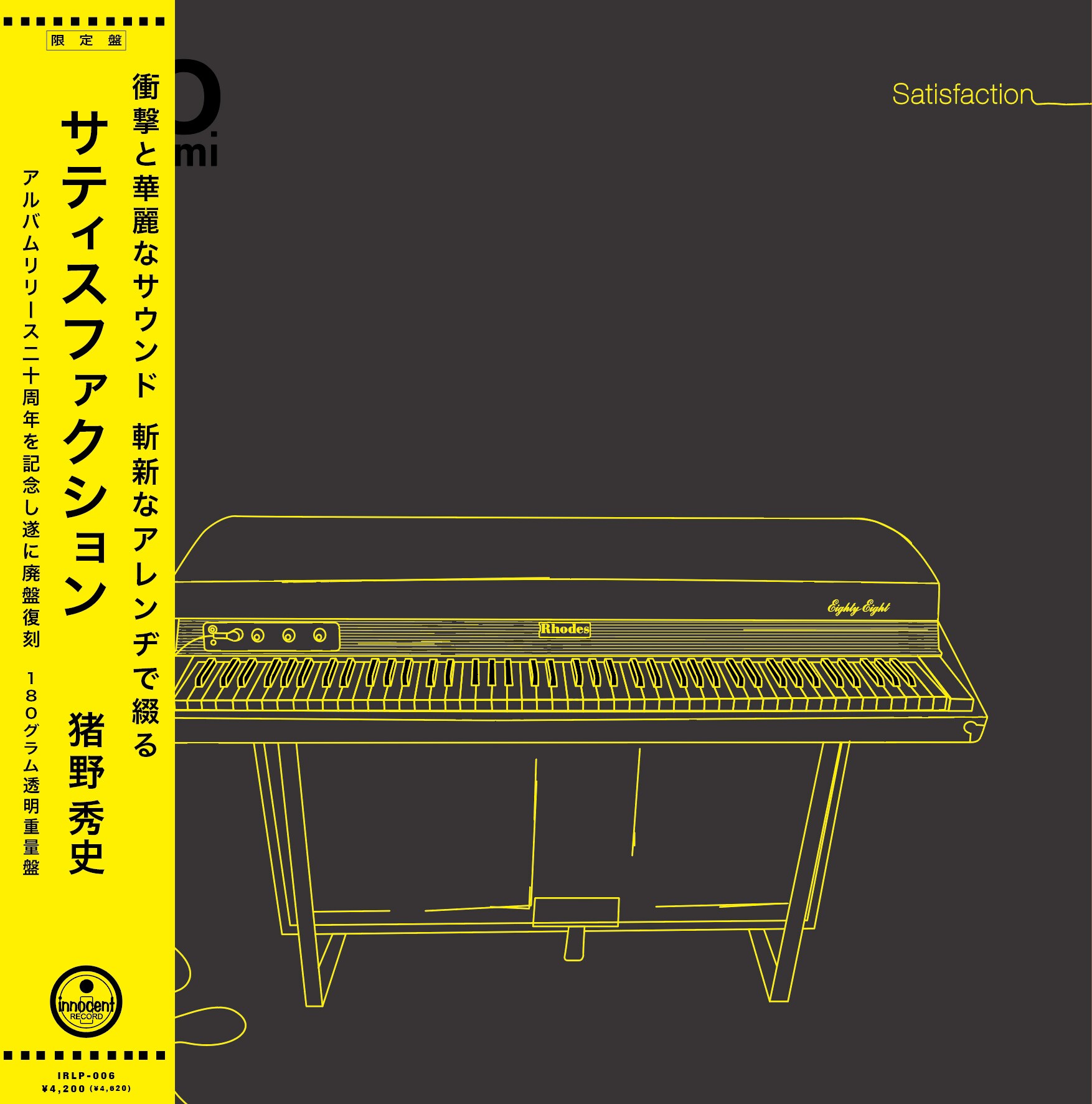 猪野秀史が新作7inchリリース、デビューアルバム「SATISFACTION