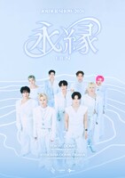 「JO1DER SHOW 2026 'EIEN 永縁'」ポスター