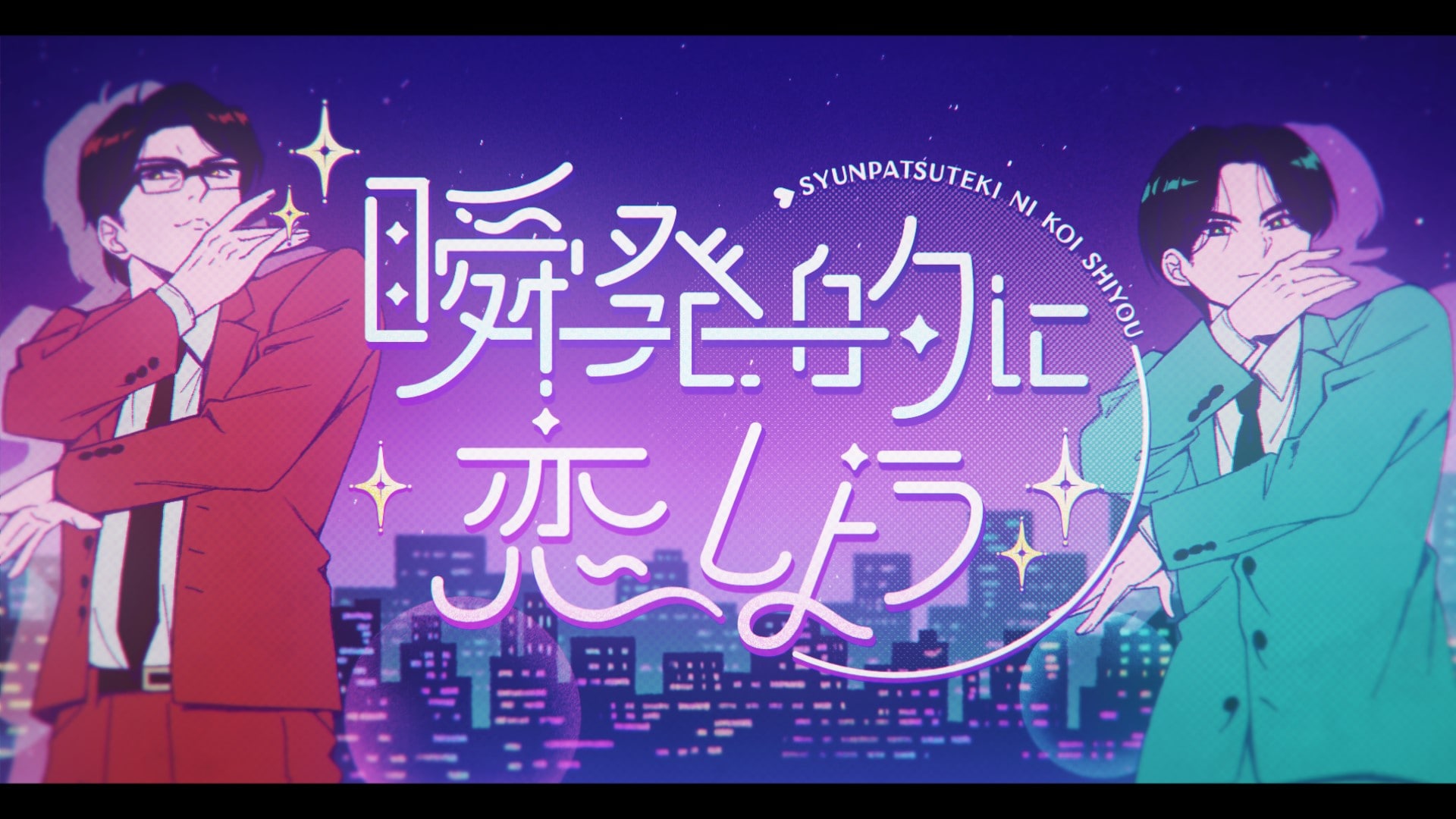 DAOKO×岡村靖幸「ステップアップLOVE」インタビュー - 音楽ナタリー