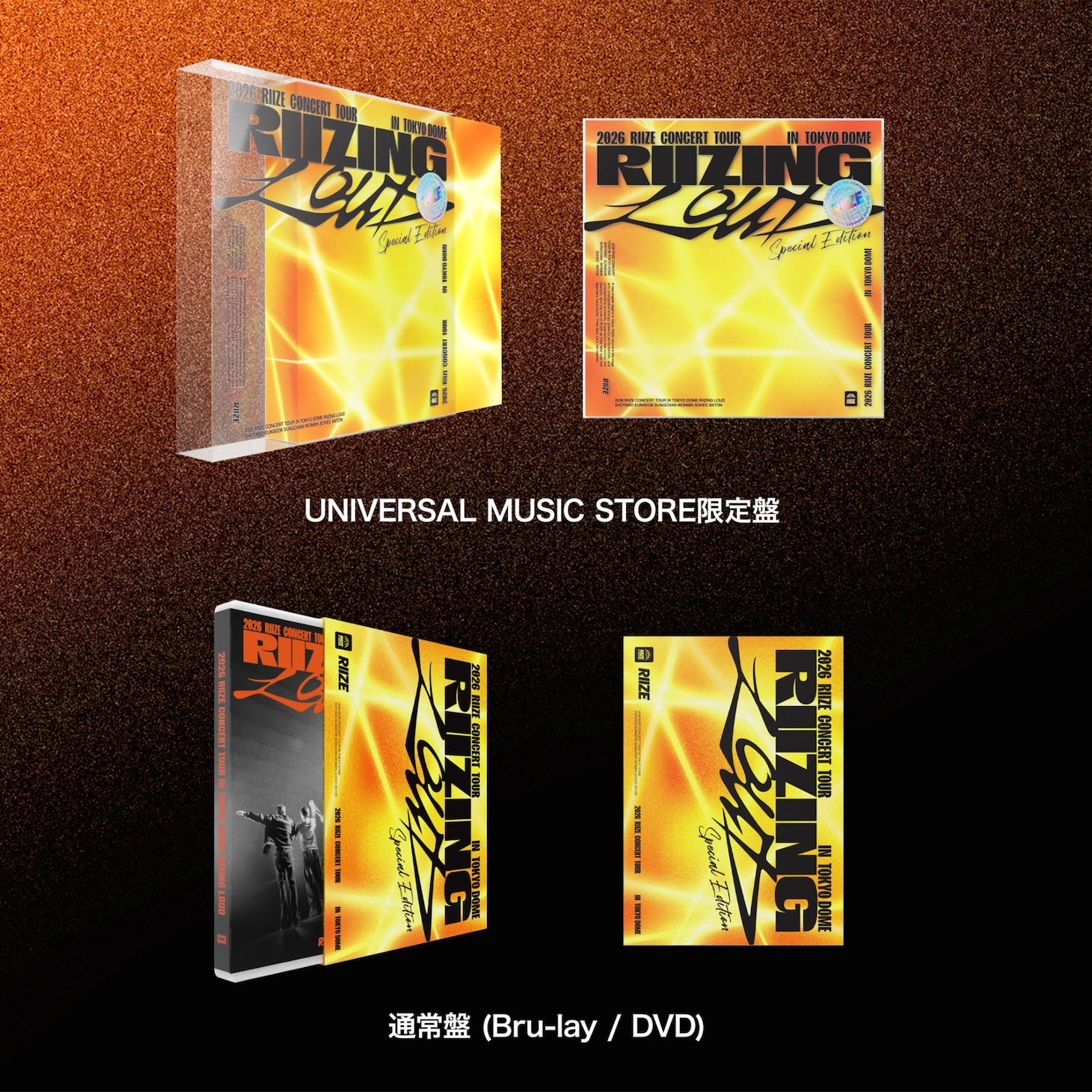 RIIZE「2026 RIIZE CONCERT TOUR [RIIZING LOUD] Special Edition in TOKYO DOME」商品イメージ