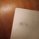 鈴木愛理がエイプリルフールと見せかけて本当に「嘘だよ」リリース、作詞作曲はwacci橋口洋平