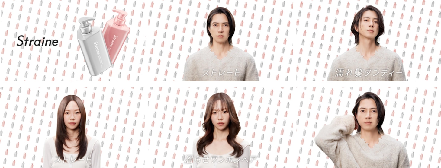山下智久が出演するヘアケアブランド「Straine」の新Web CM「ビフォーアフター / ストレート→アレンジ」編より。