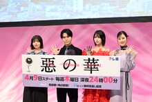 左から中西アルノ、鈴木福、あの、井頭愛海。