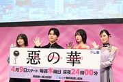 左から中西アルノ、鈴木福、あの、井頭愛海。