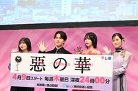 左から中西アルノ、鈴木福、あの、井頭愛海。