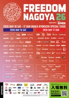 「FREEDOM NAGOYA 2026」出演アーティスト日割り