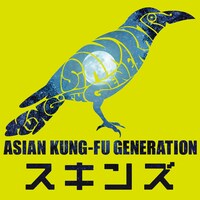 ASIAN KUNG-FU GENERATION「スキンズ」配信ジャケット