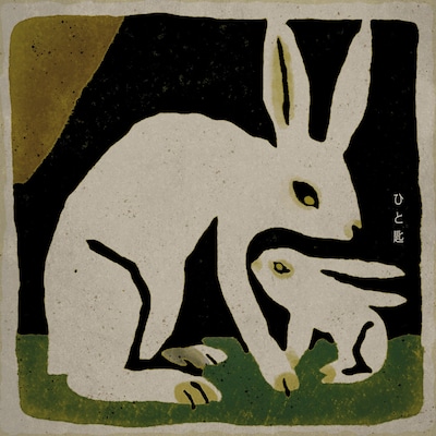 ヒグチアイ「ひと匙」配信ジャケット