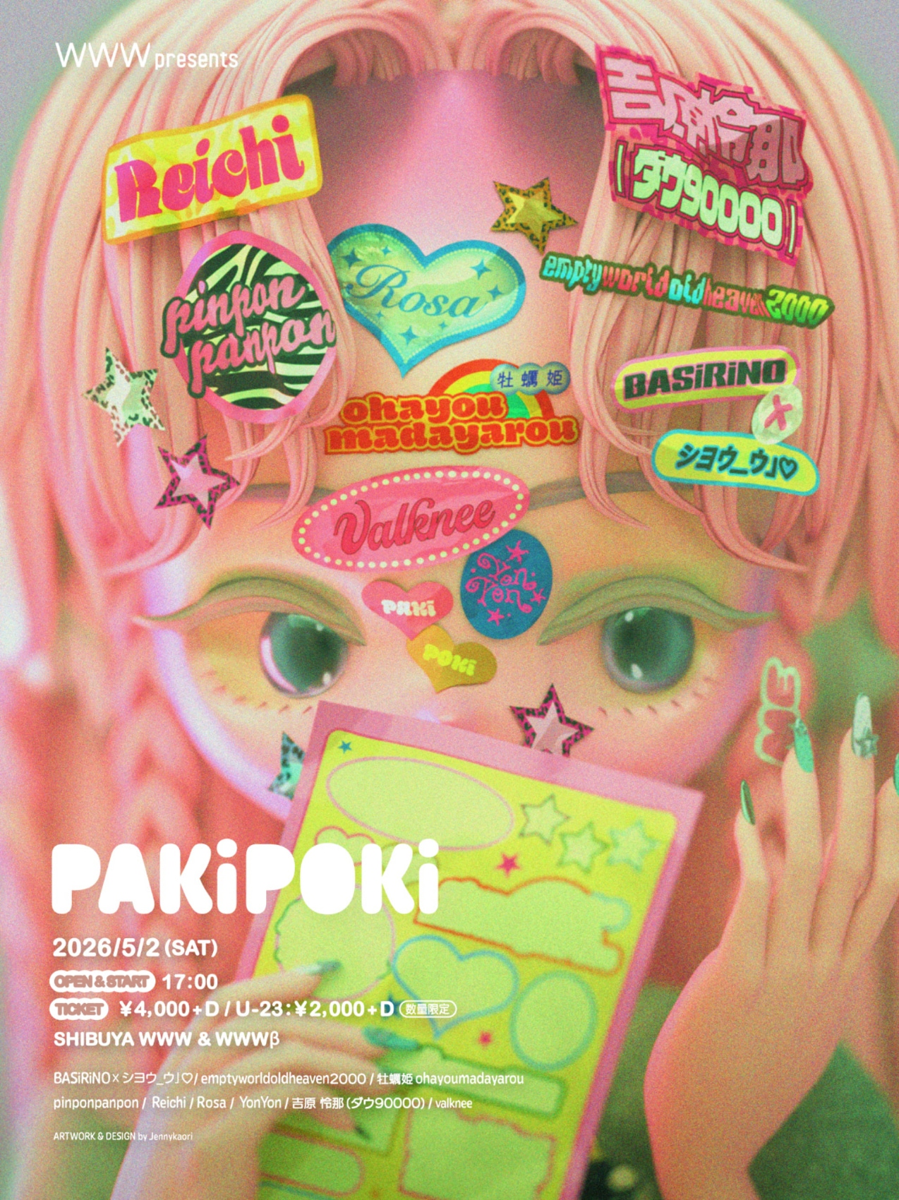 valknee＆Rachelがお祭りやるぞ、初イベント「PAKiPOKi」にReichiやダウ90000吉原怜那ら