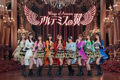 アルテミスの翼