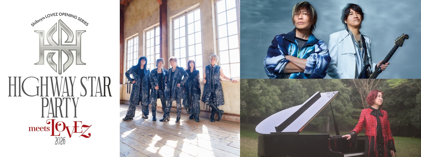 「HIGHWAY STAR PARTY 2026 -meets LOVE"Z"-」キービジュアル