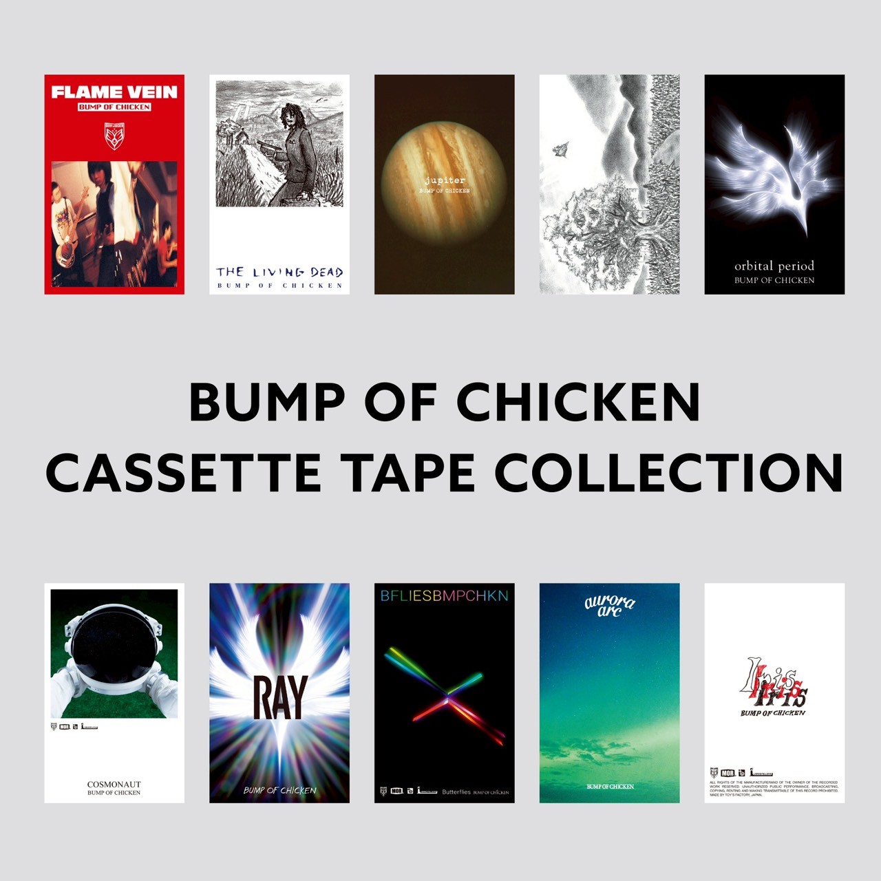 BUMP OF CHICKENカセットコレクションは抽選販売、シークレット集を
