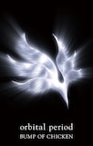 「BUMP OF CHICKEN CASSETTE TAPE COLLECTION『orbital period』」ジャケット