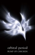 「BUMP OF CHICKEN CASSETTE TAPE COLLECTION『orbital period』」ジャケット