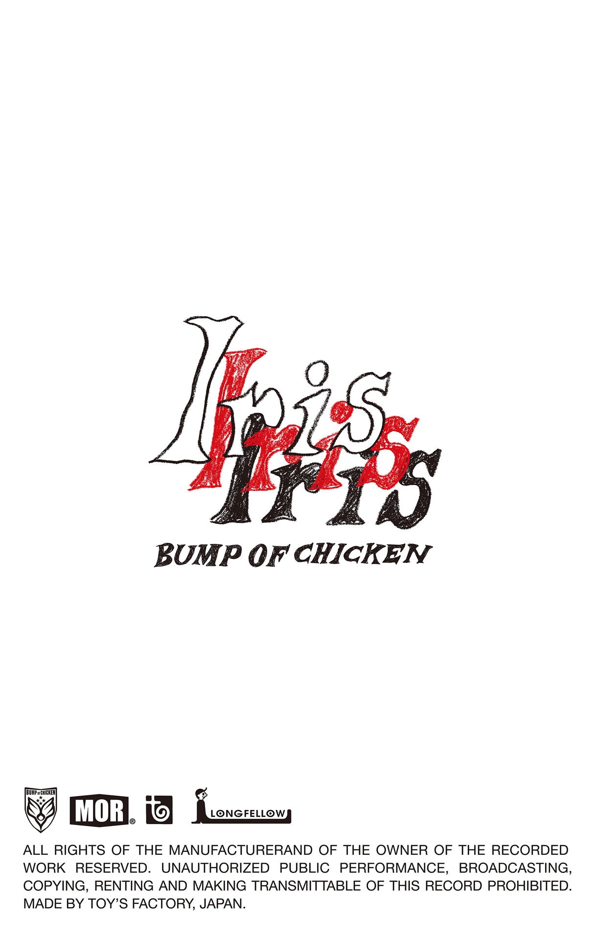 「BUMP OF CHICKEN CASSETTE TAPE COLLECTION『Iris』」ジャケット