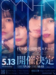CYNHNが代々木公園で無料ライブ、LIQUIDROOMで9周年お祝いライブ