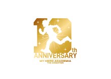 テレビアニメ「僕のヒーローアカデミア」10周年ロゴ ©堀越耕平／集英社・僕のヒーローアカデミア製作委員会