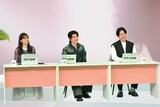 左から林美桜、若井滉斗（Mrs. GREEN APPLE）、山添寛（相席スタート）。