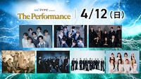4月12日に神奈川・Kアリーナ横浜で開催される音楽イベント「マイナビ presents The Performance」の出演者ラインナップ。上段左よりaoen、ATEEZ、ALPHA DRIVE ONE、NCT WISH、xikers、THE JET BOY BANGERZ、Hearts2Hearts。